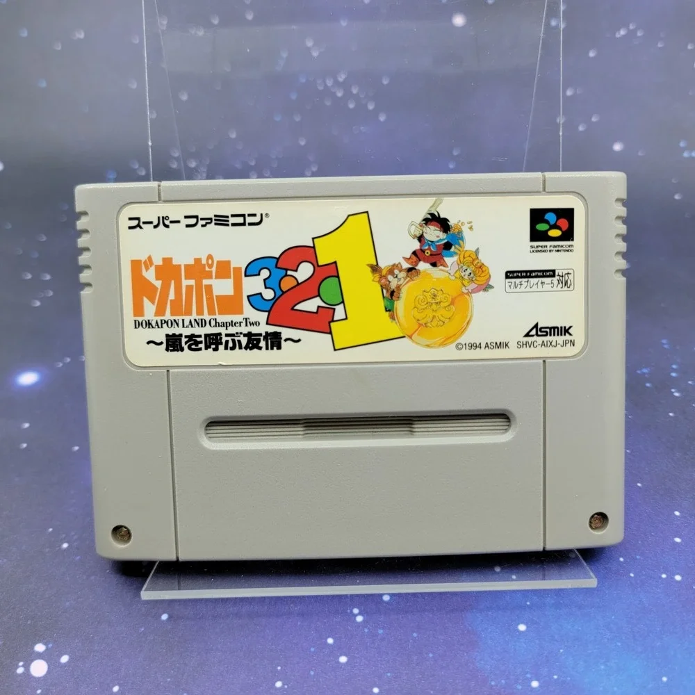 Dokapon 3-2-1: Arashi o Yobu Yuujou Land Chapter 2 (Nintendo Super Famicom) 1577